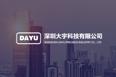 洛浦建站-深圳大宇科技有限公司
