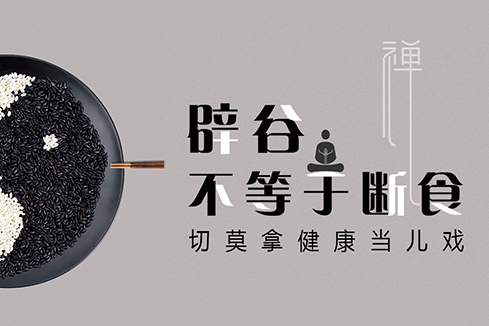 和田县建站-少林禅武医