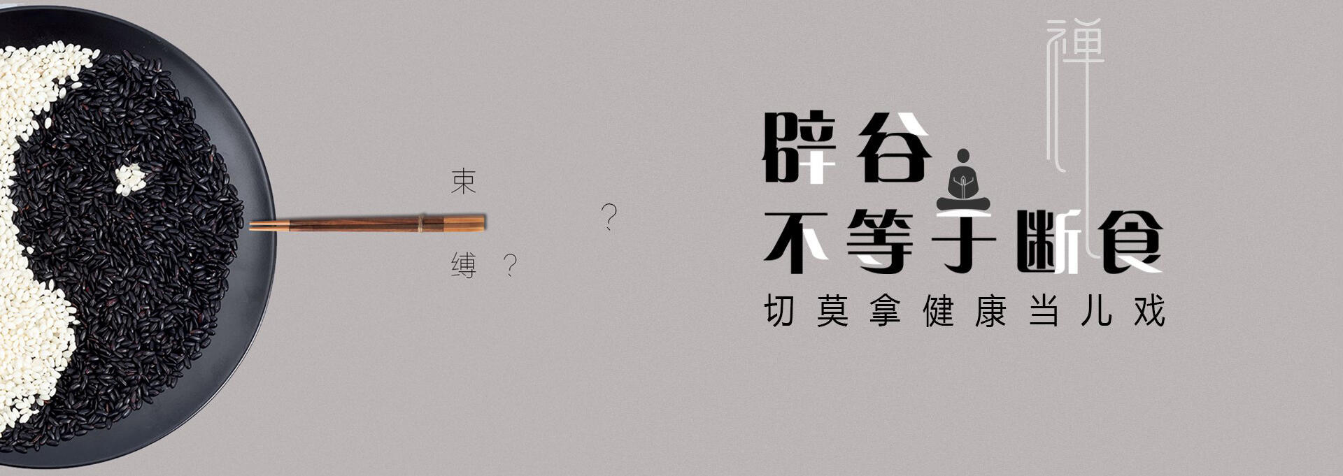 和田地区建站-少林禅武医