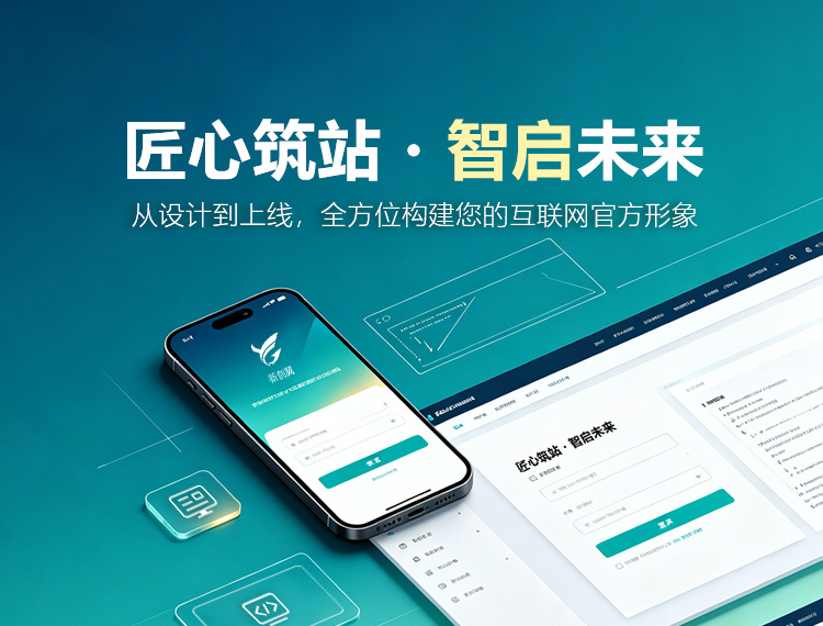 和田地区建站-匠心筑站・智启未来